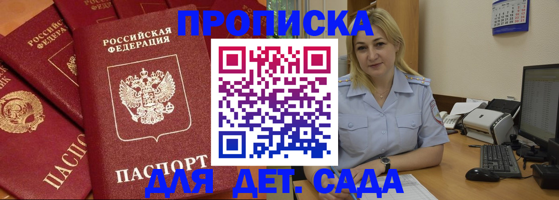 временная регистрация гарантия в Светлогорске