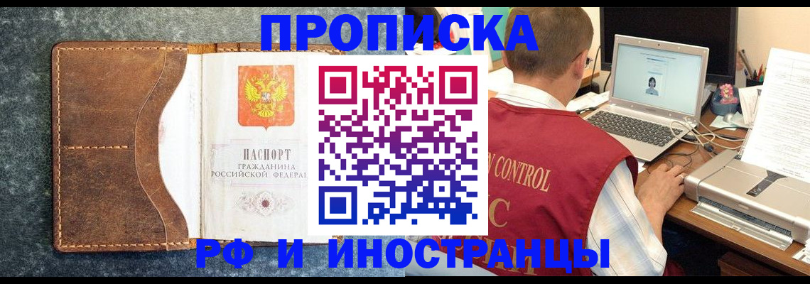 временная регистрация адрес в Светлогорске